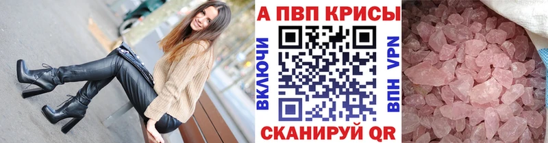 Alpha PVP кристаллы  Холм 