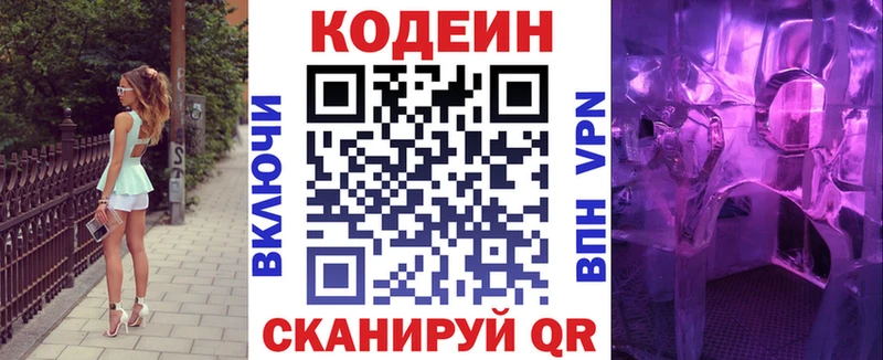 мега   дарнет шоп  Холм  Кодеиновый сироп Lean Purple Drank 